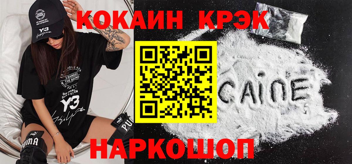 КОКАИН Колумбийский Вязьма