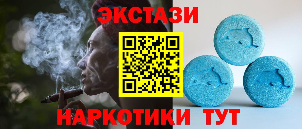 Экстази Philipp Plein  ЭКСТАЗИ  Вязьма  ЭКСТАЗИ 250 мг  Вход с VPN 