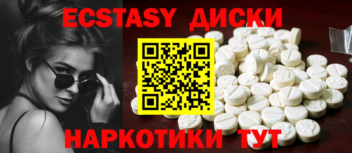 Экстази DUBAI Вязьма