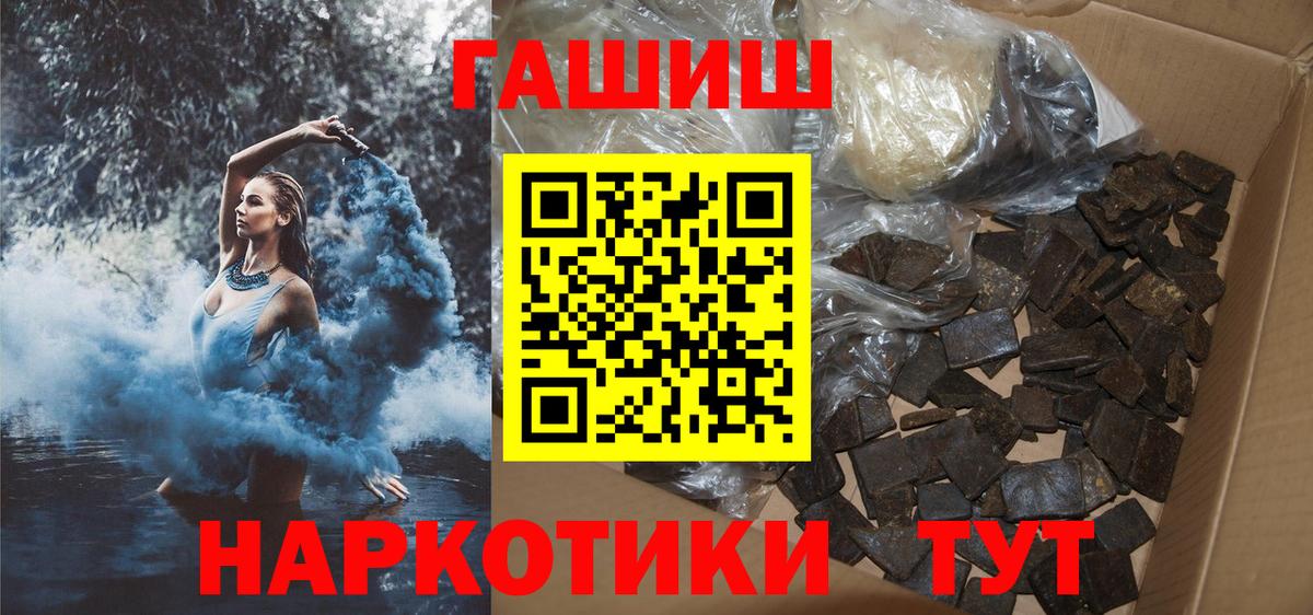 ГАШ гарик Вязьма