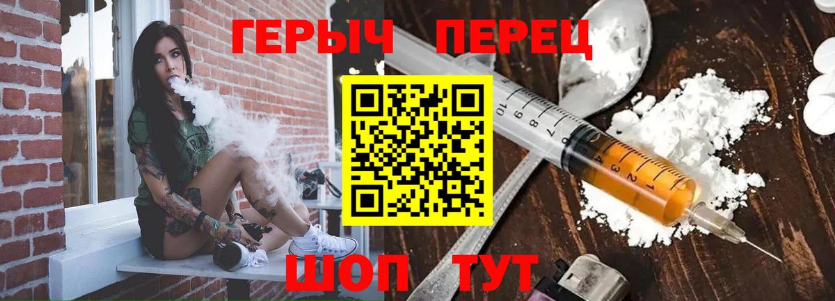 Героин хмурый  ГЕРОИН  Вязьма  Вход с VPN 