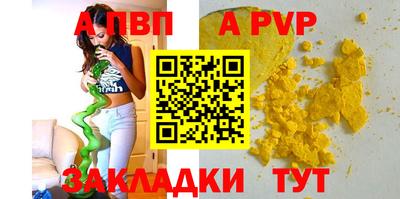 альфа пвп VHQ Новокубанск