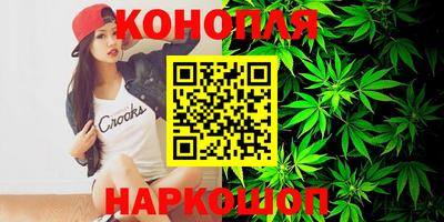 каннабис Новозыбков