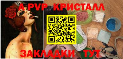 альфа пвп VHQ Новокубанск