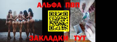 альфа пвп VHQ Новокубанск