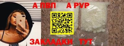 альфа пвп VHQ Новокубанск