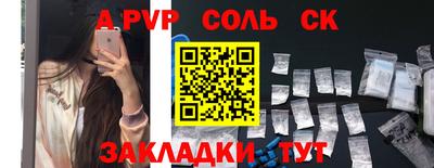 сатива Новодвинск