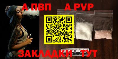 альфа пвп VHQ Новокубанск