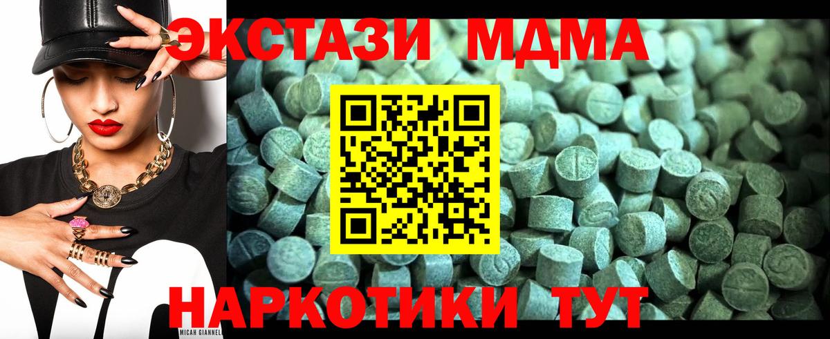 MDMA Molly Вязьма