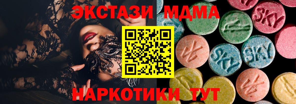 МДМА молли  МДМА  Вязьма  Вход с VPN 