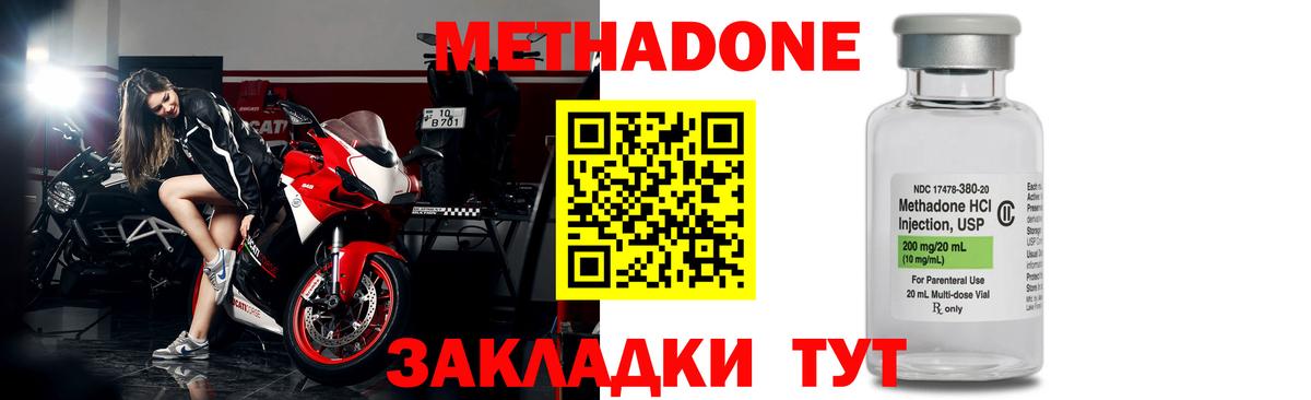 Вязьма  Метадон мёд  Вход с VPN  Метадон VHQ 