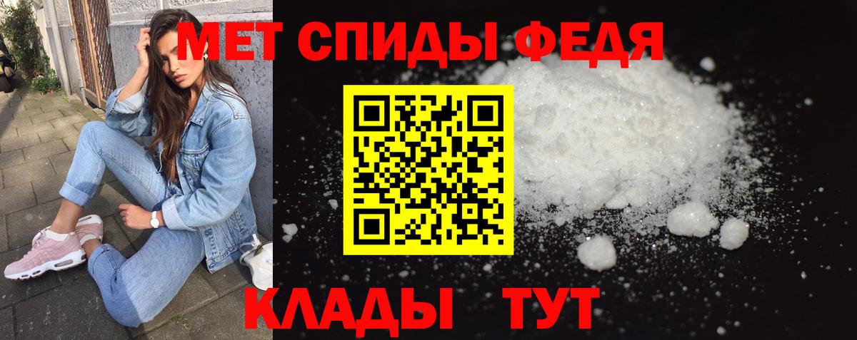 МЕТАМФЕТАМИН пудра Вязьма