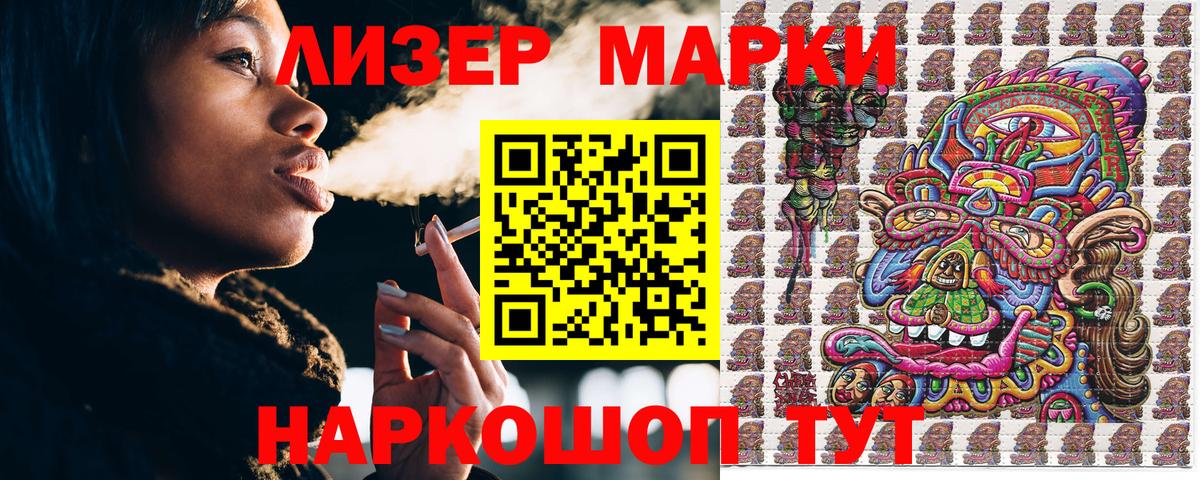 Вязьма  Марки N-bome  Вход с VPN  Марки 25I-NBOMe 1500мкг 