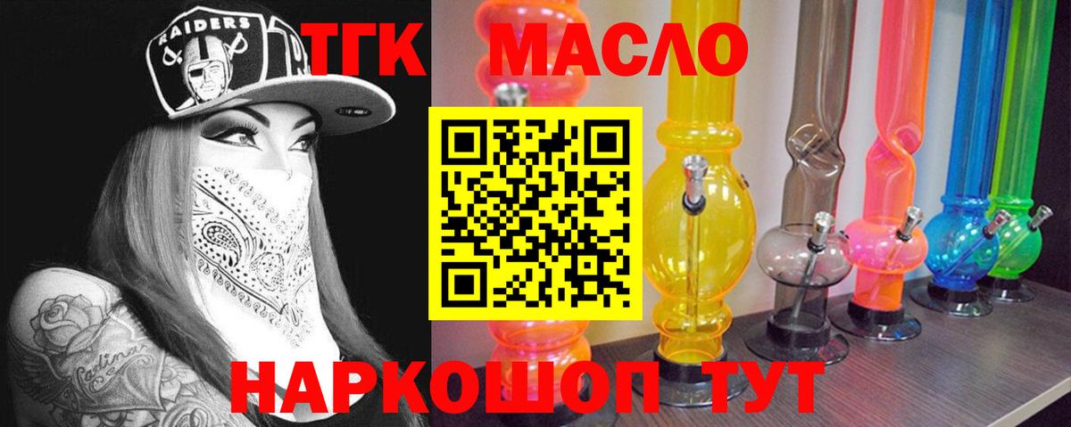 Дистиллят ТГК THC oil Вязьма