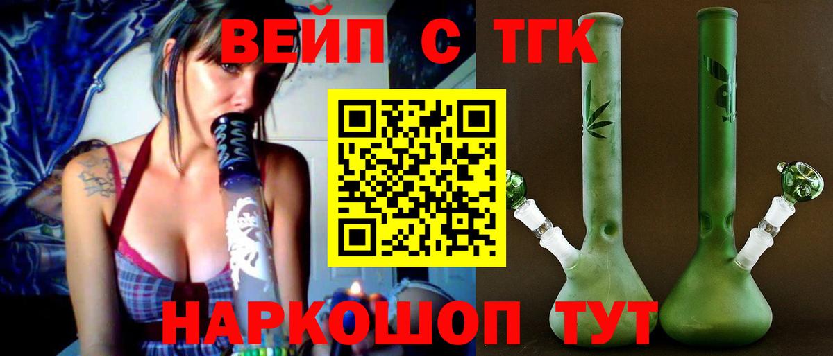 Дистиллят ТГК жижа  ТГК концентрат  Вязьма  Вход с VPN 